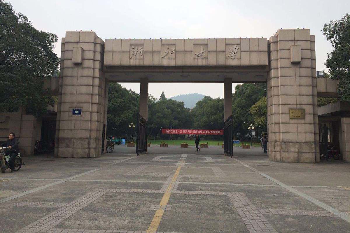浙江大學最好的專業「浙江大學最好的專業排名2021」