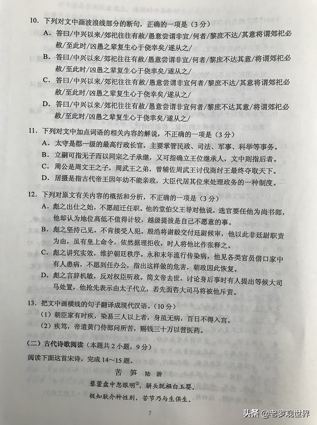 2020广西高考试题及答案出炉，全科汇总！（全国Ⅲ卷）