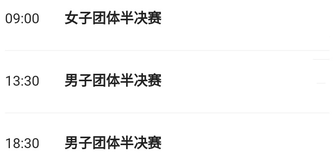 东京世界杯乒乓赛程(东京奥运会中国队乒乓球队赛程表、奥运会乒乓球最全完整版赛程表)