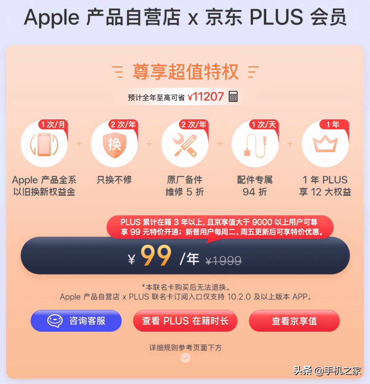 iPhone  13京东今晚8点现货抢购 提前可领至高600元优惠券