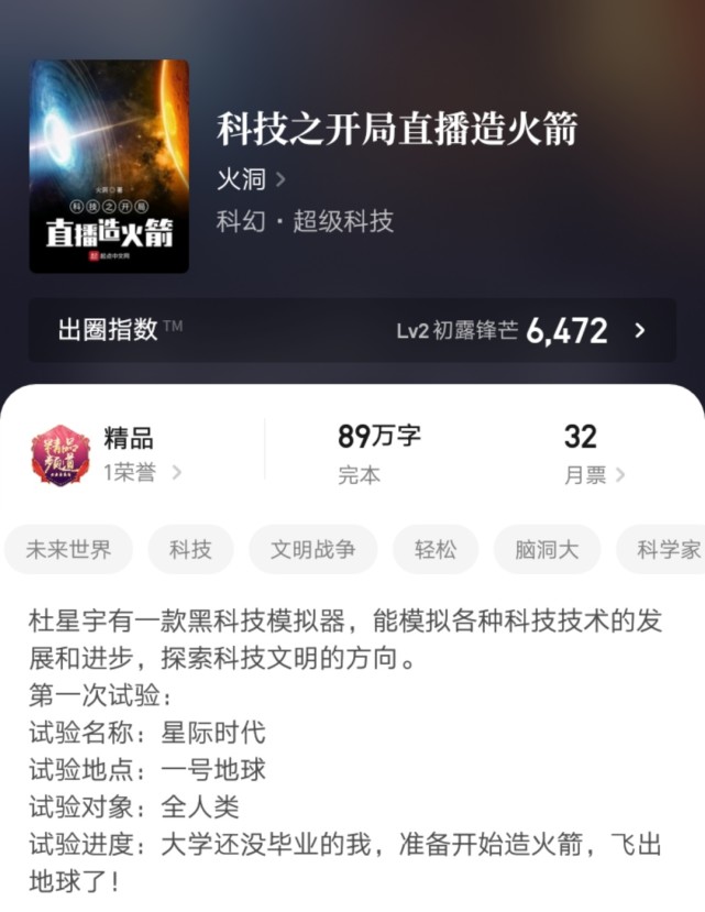 七本最新完结的精品小说推荐，玄幻都市为主，书荒正好来看看