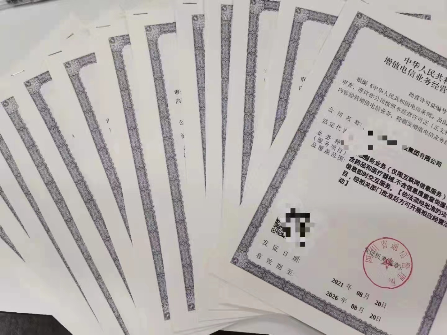 ICP经营许可证怎么申请，ICP最清晰简单讲解