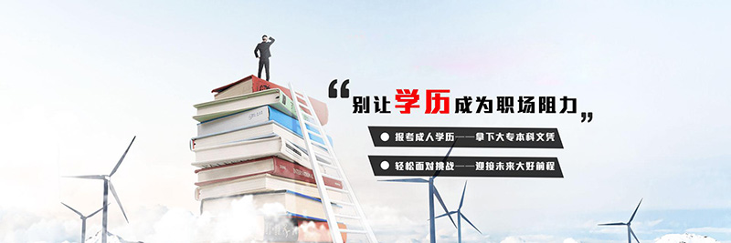 成人高考数学提分秘诀