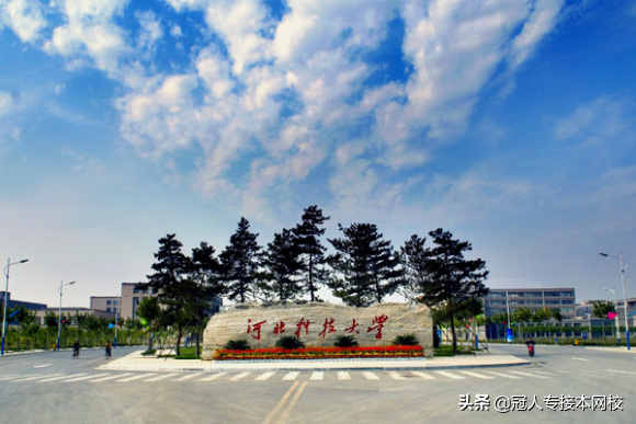 「河北专接本：院校介绍」河北科技大学