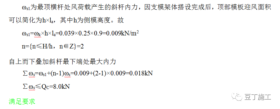 布料机如何加固？分享布料机支撑脚下模板加固方案（有计算过程）