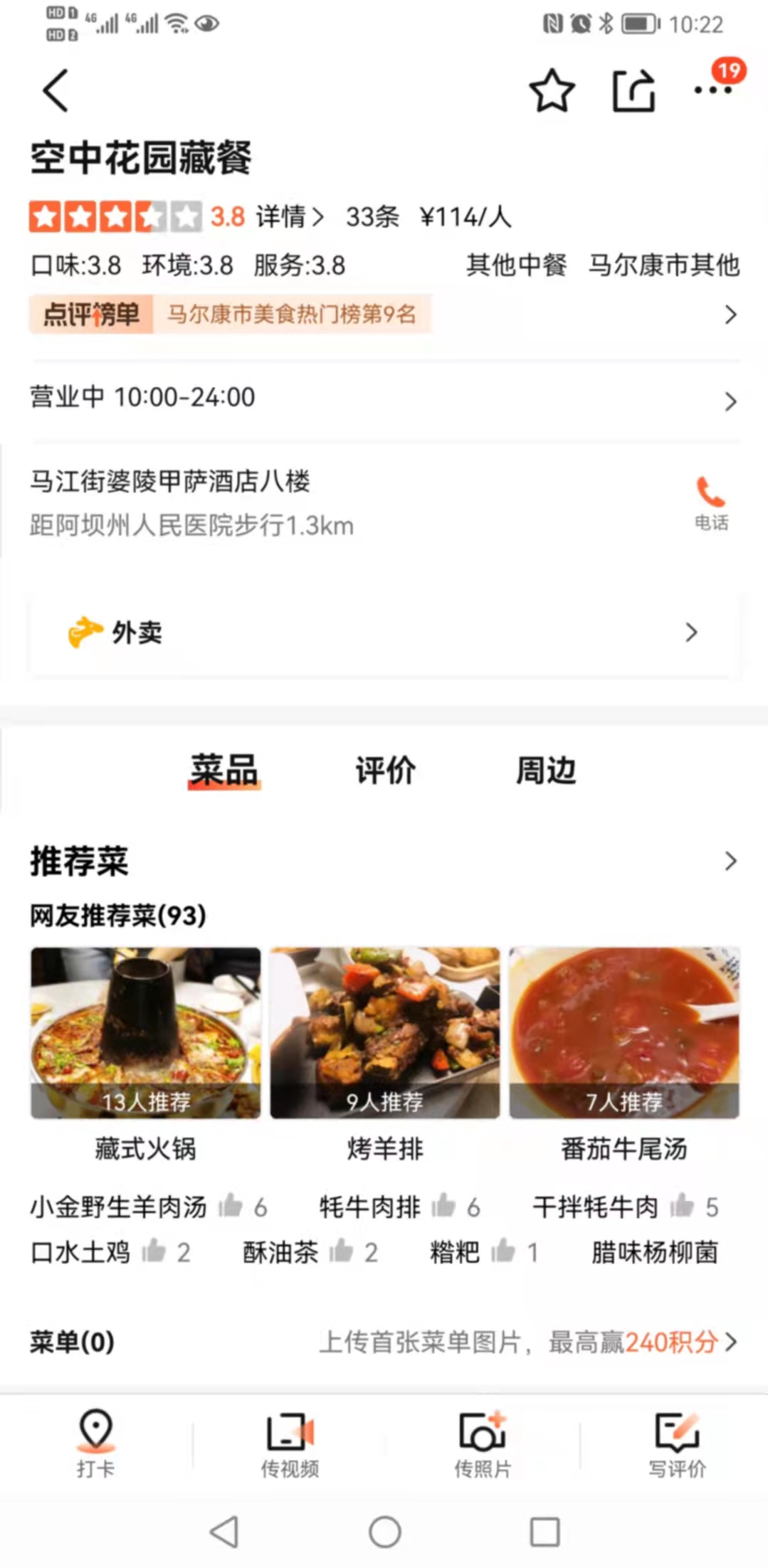 马尔康你都没去过？你OUT了