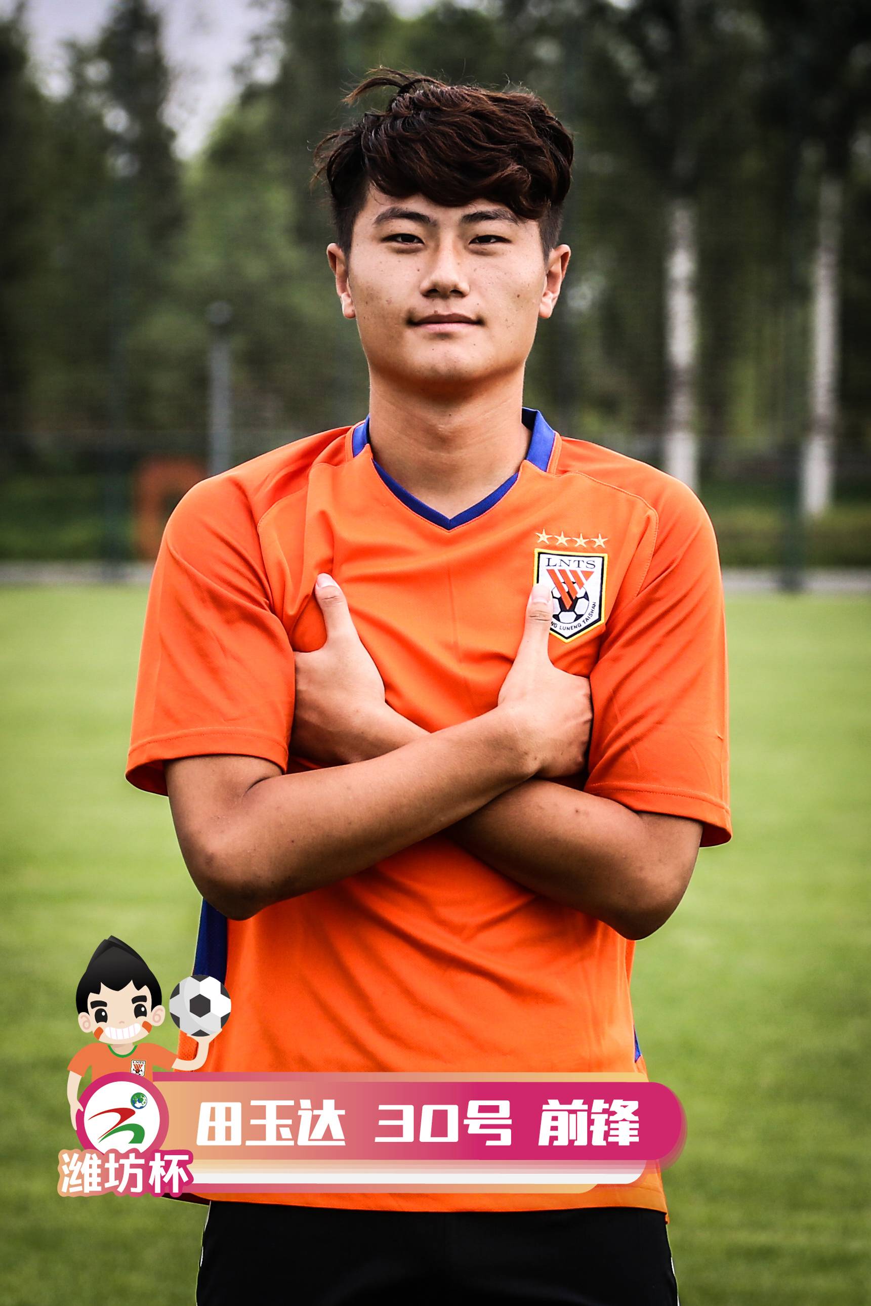 足球运动员张祥硕(看潍坊杯走出的历史第一巨星,今年鲁能两大新星能否