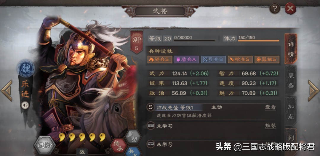三国志战略版程昱乐进新魏骑，打爆顶配麒麟弓，太舒服