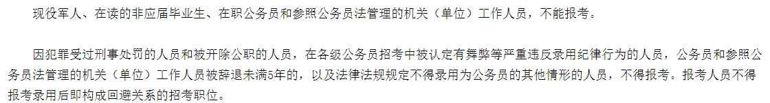 有纹身能高考吗（这几种情况的人报考公务员可能受限）