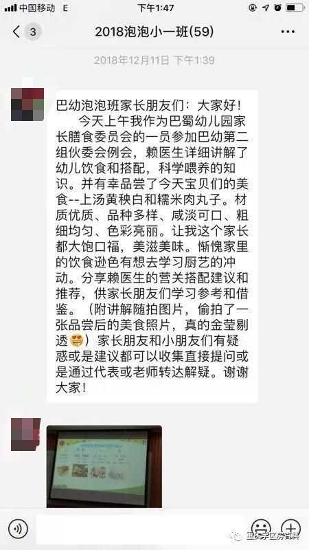 重庆幼儿园科普扫盲