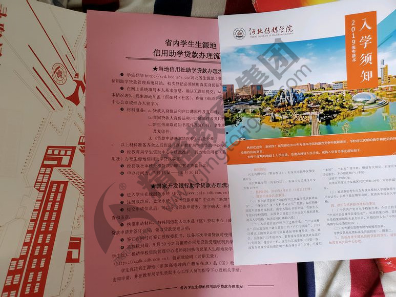 2019年河北专接本河北传媒学院录取通知书是什么样的？