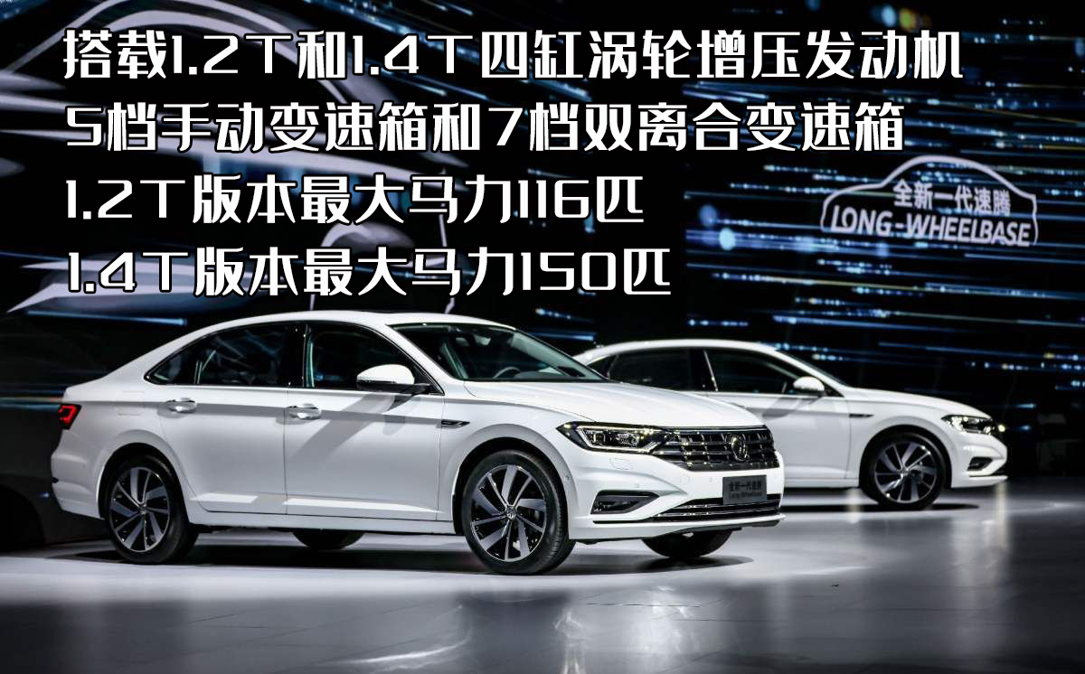 大众速腾降成