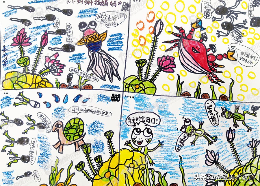 儿童故事绘画《小蝌蚪找妈妈》