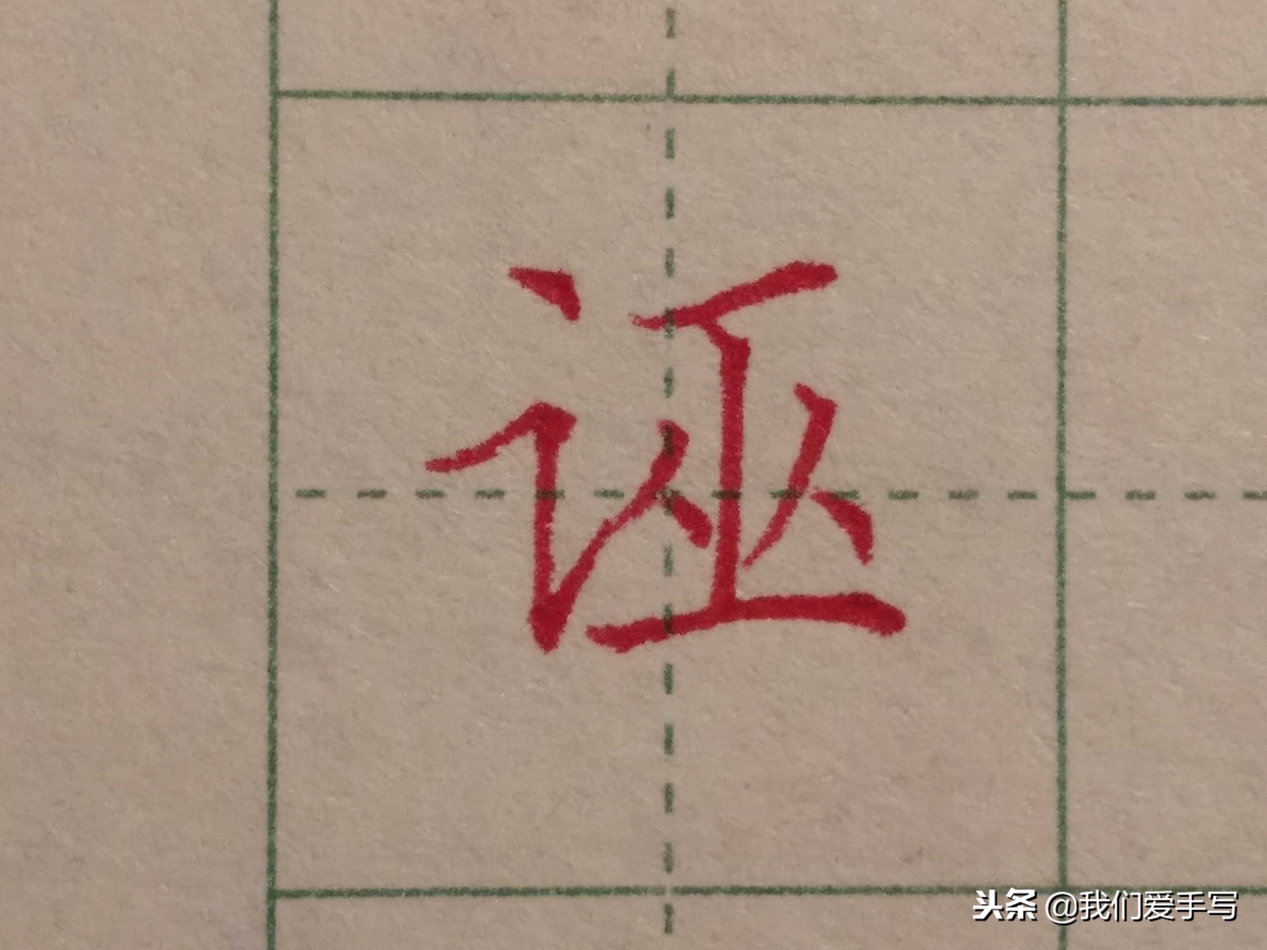 言字旁可念什么（言字旁后面一个可字念什么）-第10张图片-华展网