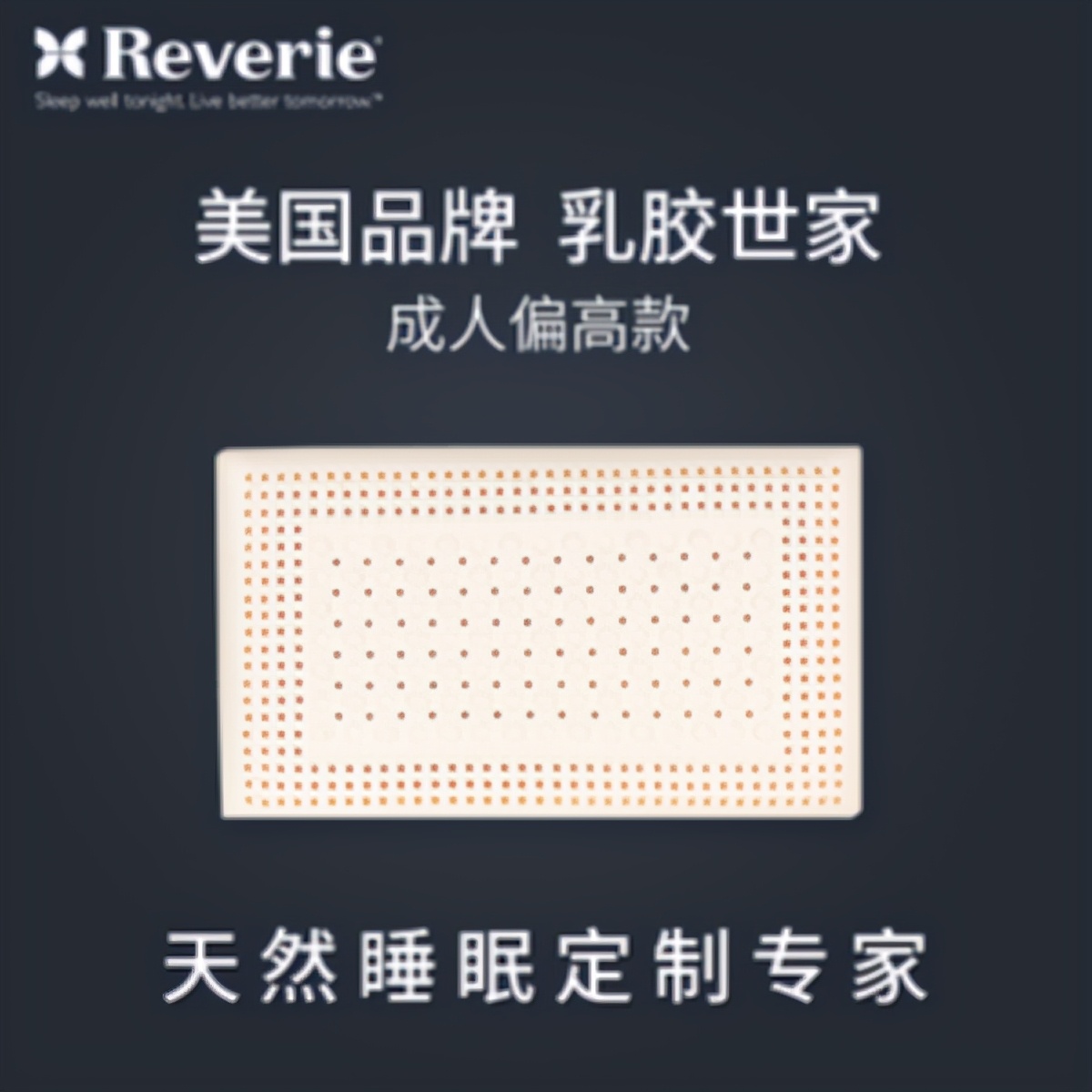 好用的乳胶枕排行榜：2020年乳胶枕十大名牌排行