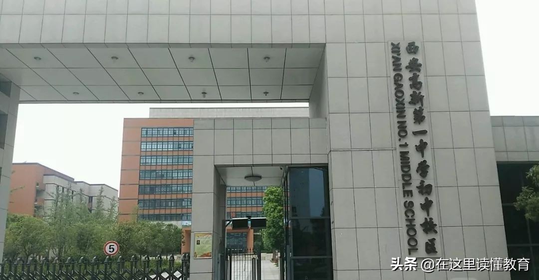 西安十大重点中学排名（2021西安重点初中排行榜）