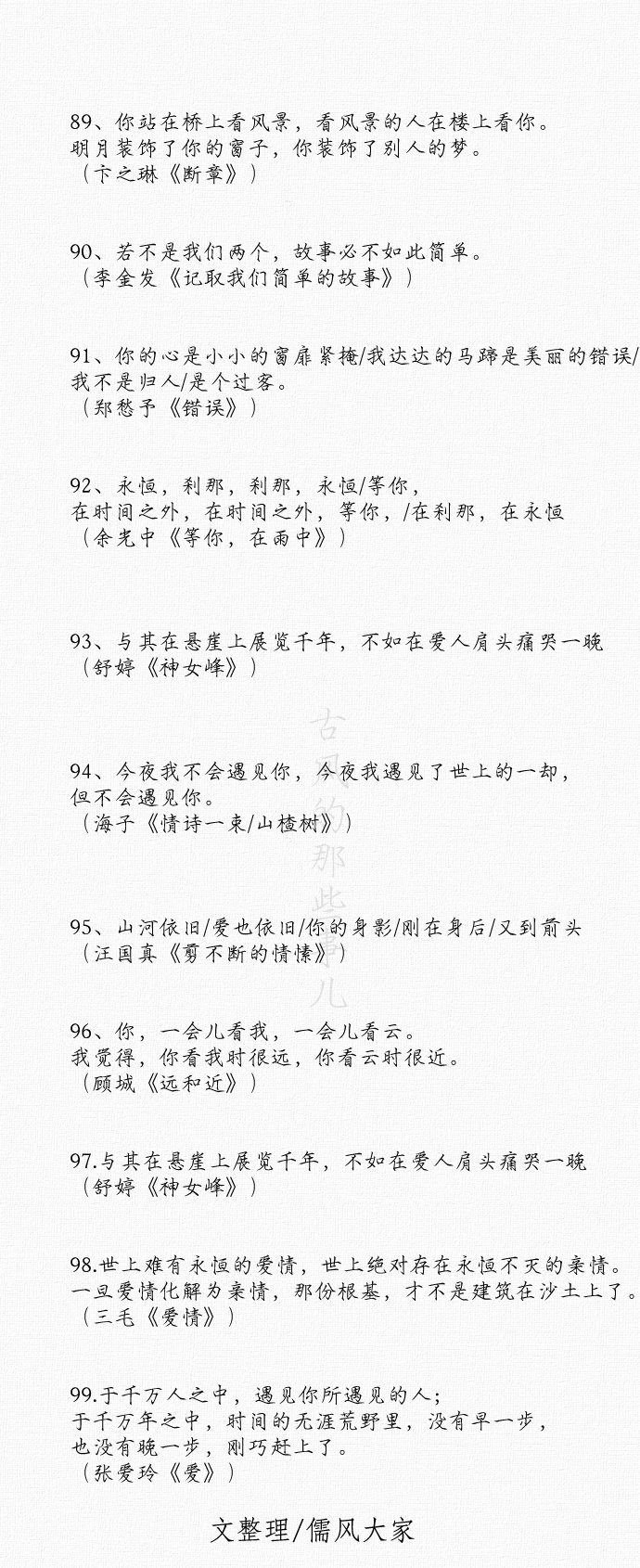 用99句「诗词说爱你」，文艺的表白 ▕ 天意怜幽草，人间重晚晴