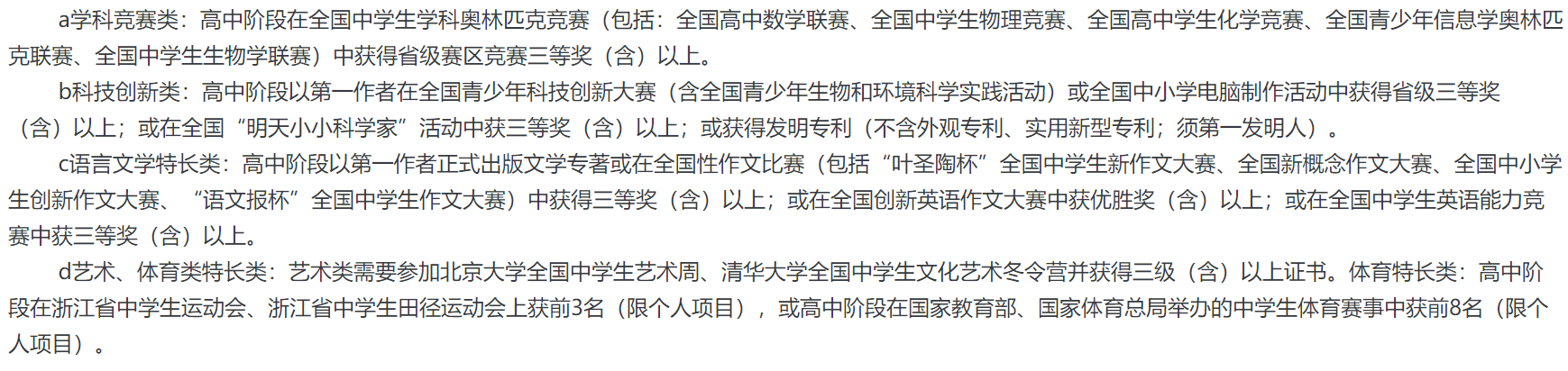 2019三位一体院校报考之温州大学、温州肯恩大学