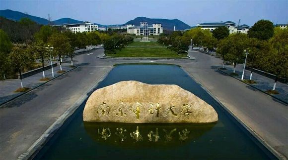 二本中的3所“王牌”高校，性价比高！就业、待遇不输很多的211