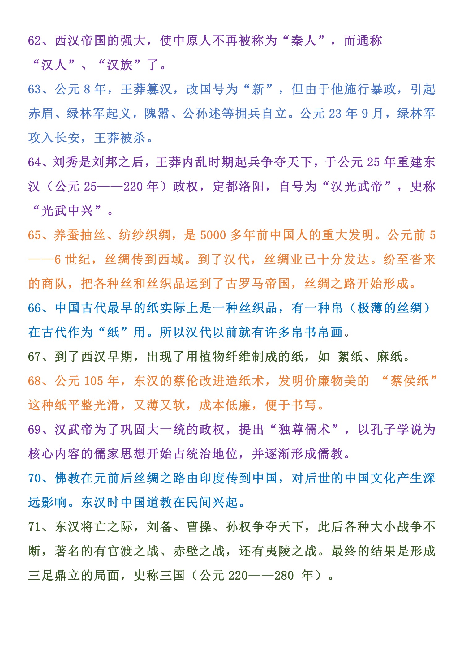 「历史高考」考什么？这335条中国历史常识必考知识点汇总