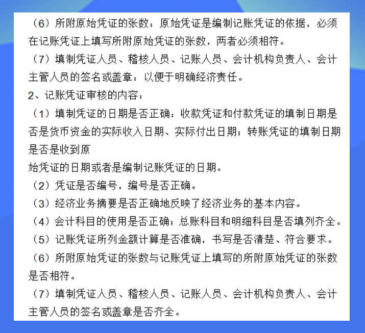 新手会计刚入门该干点啥？会计每月做账流程（完整版），值得一看