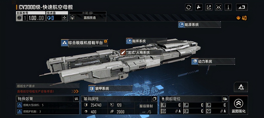 无尽的拉格朗日：战巡&航母介绍