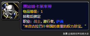 60祖尔格拉布掉落(怀旧服祖尔格拉布所有Boss最详尽攻略 极品掉落列表)