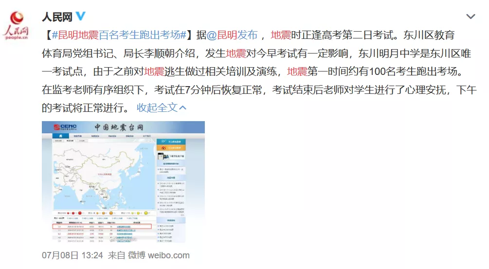 这届高考催泪瞬间,看到第一个就忍不住了