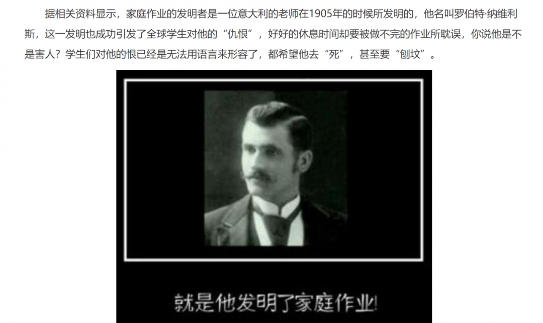 罗伯特61纳维利斯(roberto nevilis)发明了家庭作业.