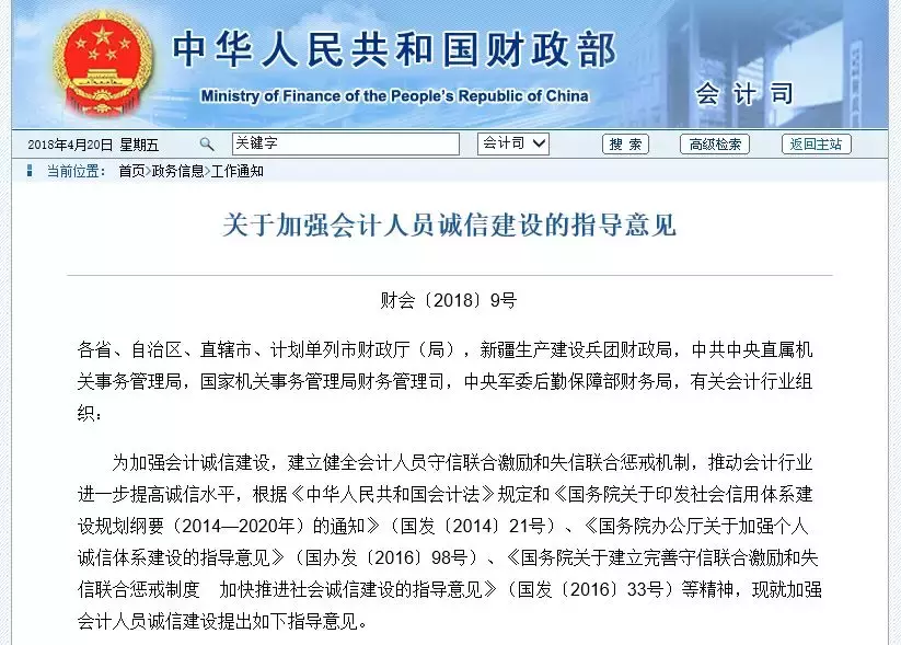 恭喜了！不以骗税为目的虚开增值专用发票无罪！不让财务人背锅！