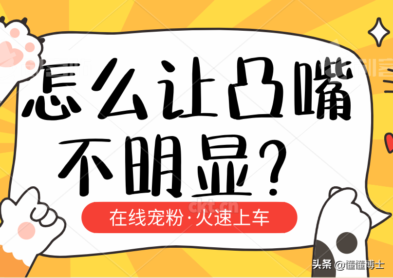 同样是凸嘴，为什么这些女明星就这么漂亮？两招教你摆脱土气脸