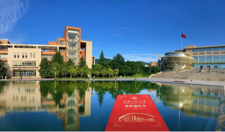 文科528分、理科484分！西安工程大学2019本科招生录取圆满收官！附新生开学必备清单