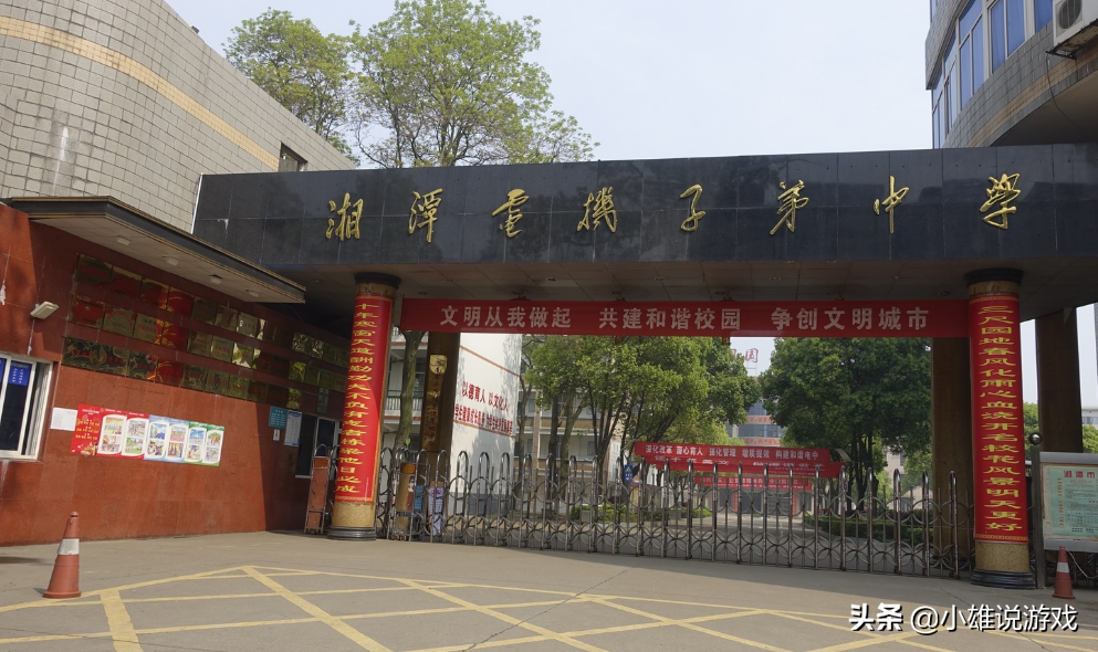 湖南湘潭这四所重点高中，其中有一所出了一个试飞员的知名校友