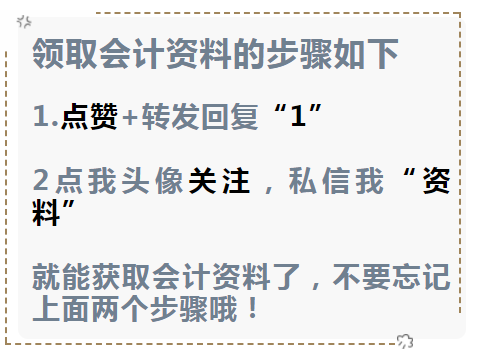 不懂财务报表的会计算什么会计，两小时教你读懂财务报表，干货