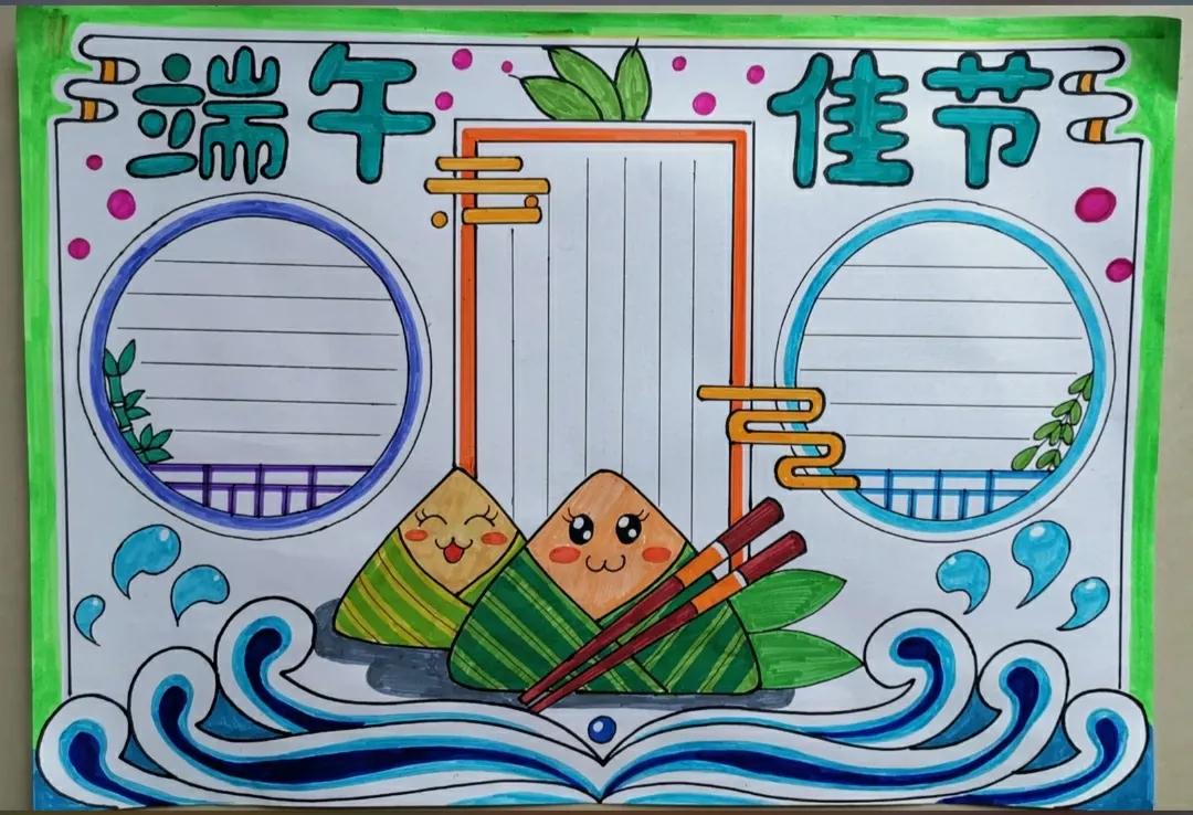 端午节手抄报内容 端午手抄报文案-世界十大百科