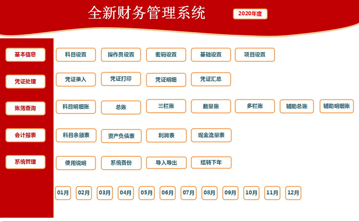 头次见的小企业记账系统，功能实用，操作简便，太赞了