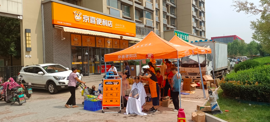 一刻钟便民生活圈建设：京喜便利店如何“一店多能”