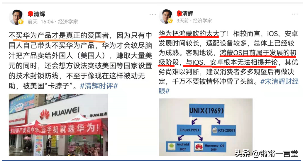 那个黑华为的千万粉丝大V经济学家，正被网友集体打假