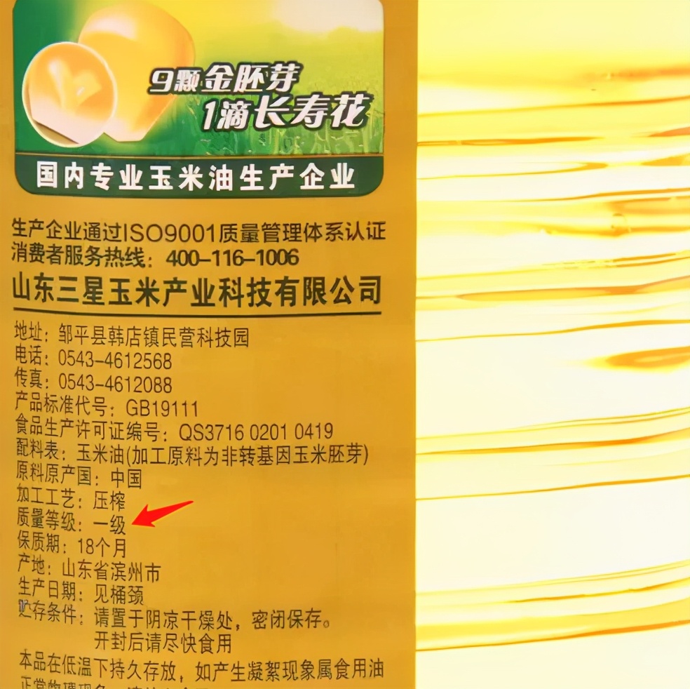 无论买哪种食用油，记住3个“关键词”，再便宜也是好油，放心买
