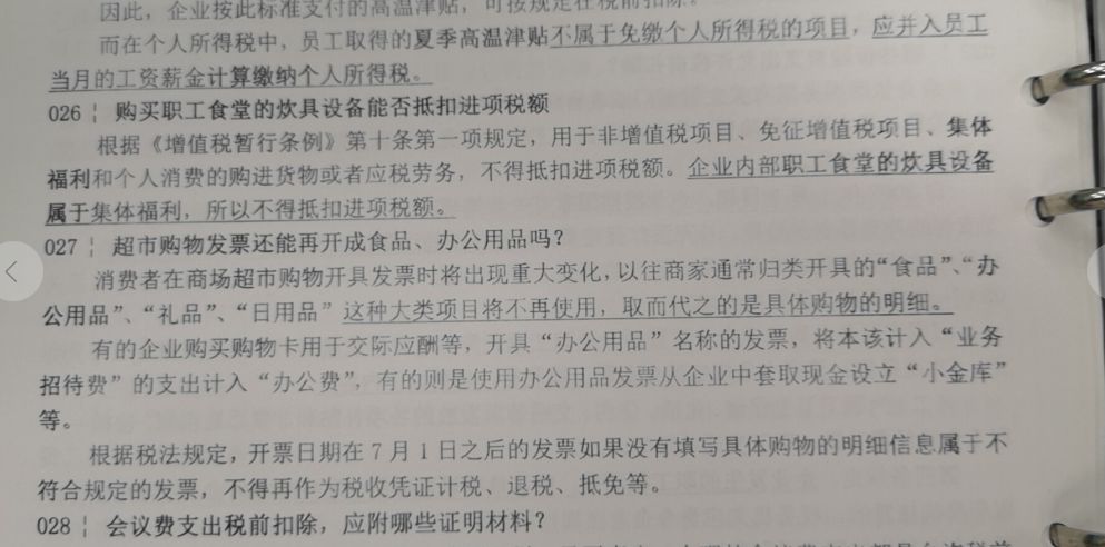 总账会计工作交接清单！收藏一次永久使用