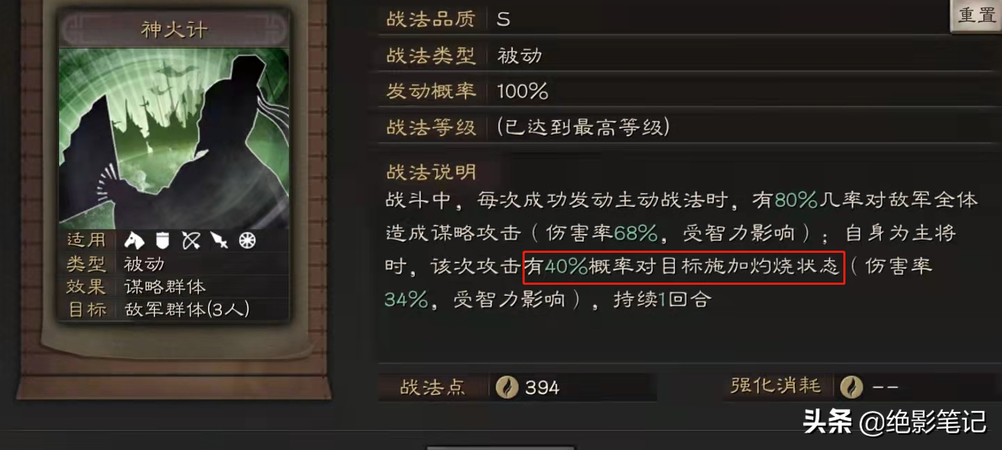 《三国志战略版》：陆逊篇 高效输出攻略