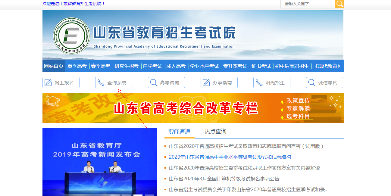 2020年菏泽市牡丹区成人高考报考对象和条件