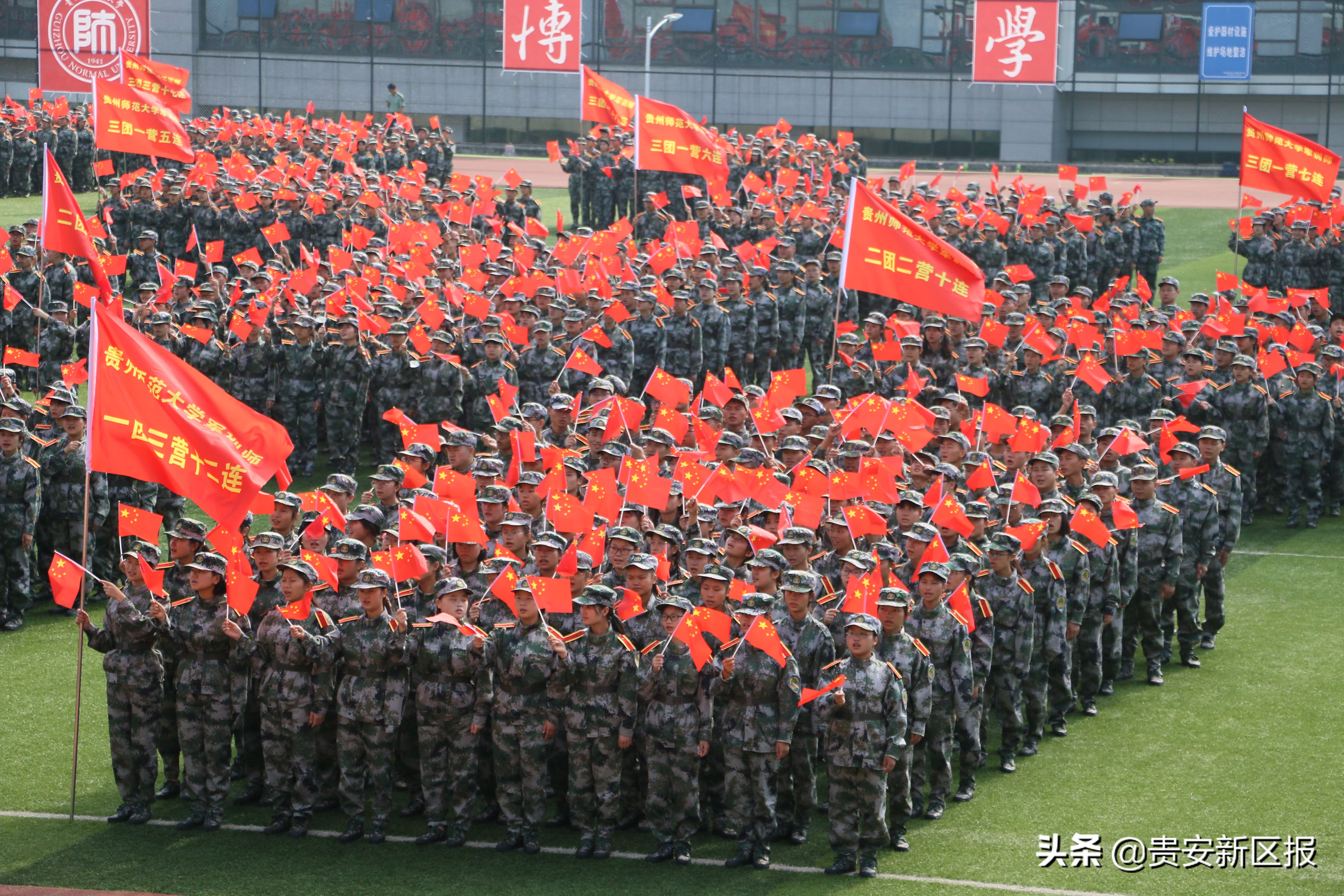 贵州师范大学举行2019级新生开学典礼暨军训动员大会