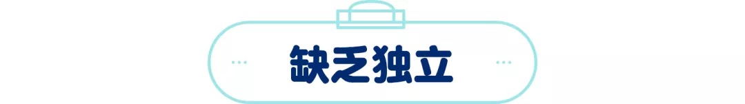 “妈妈，我不想去学校！”父母应该如何回答才不会“伤害”Ta？