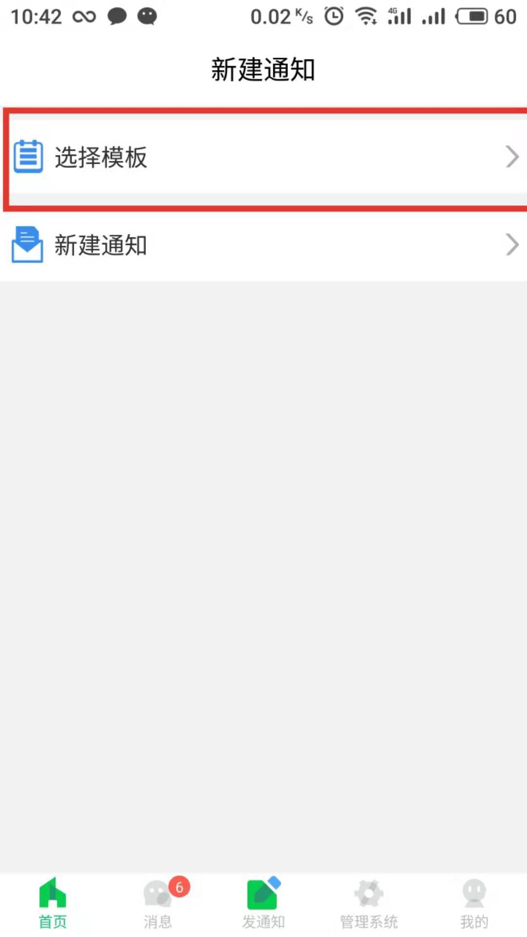 安全教育平台操作流程简介（教师端）（本校内部交流使用）