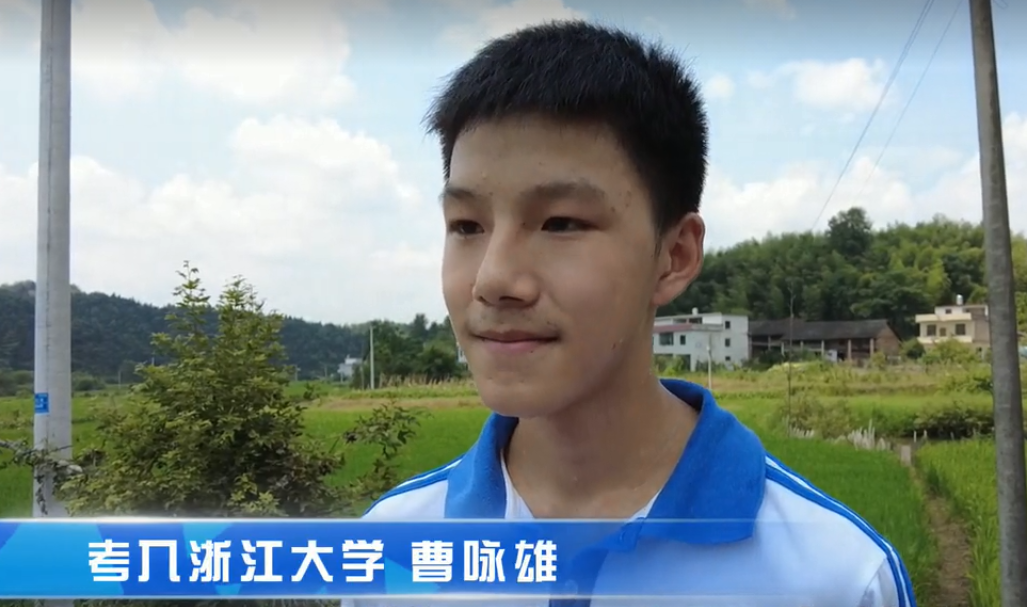 湖南男孩曹咏雄，672分没有报考清北提前批，最后考入浙江大学