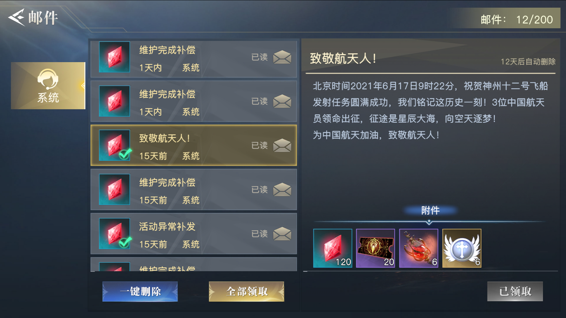 荣耀全明星异界票获取方式大总结！缺票的小伙伴们看过来