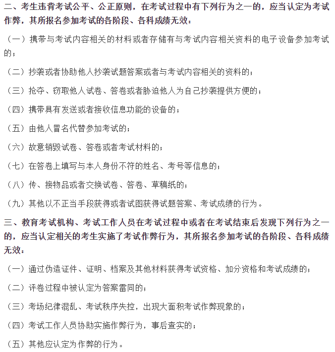 2021年高考准考证开始打印！考场上的规则一定要注意