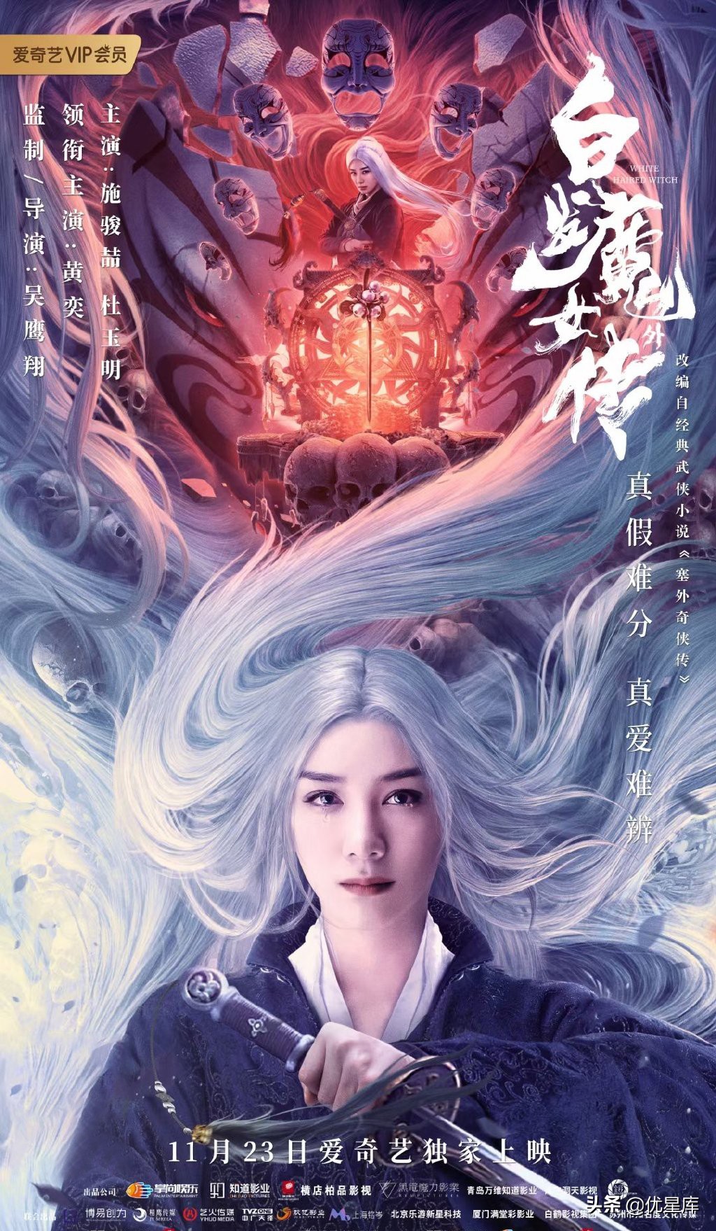 今天的黄伟新电影广播！ “妇女的开始”Iqiyi专用发布