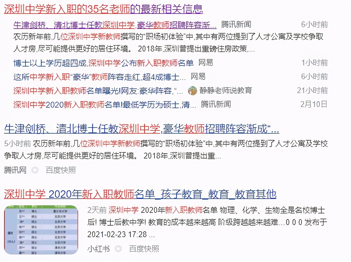深圳日语培训哪家好（深圳新入职）